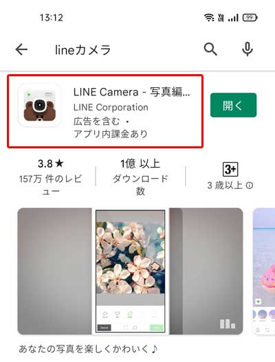 Line Camera