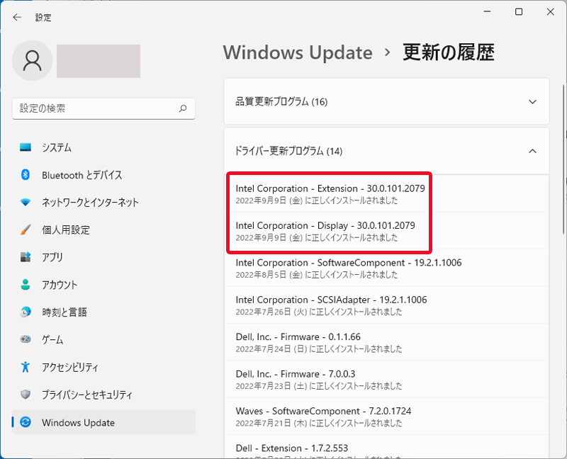 Windows Update の履歴